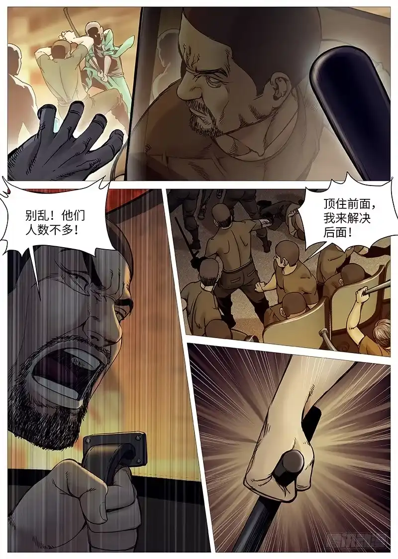 理想禁区 第二百零二回：持续动乱 第8页