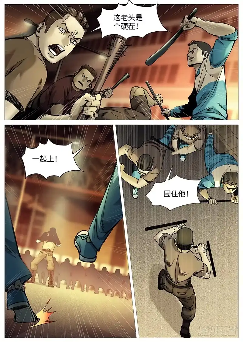 理想禁区 第二百零三回：老将出马 第2页
