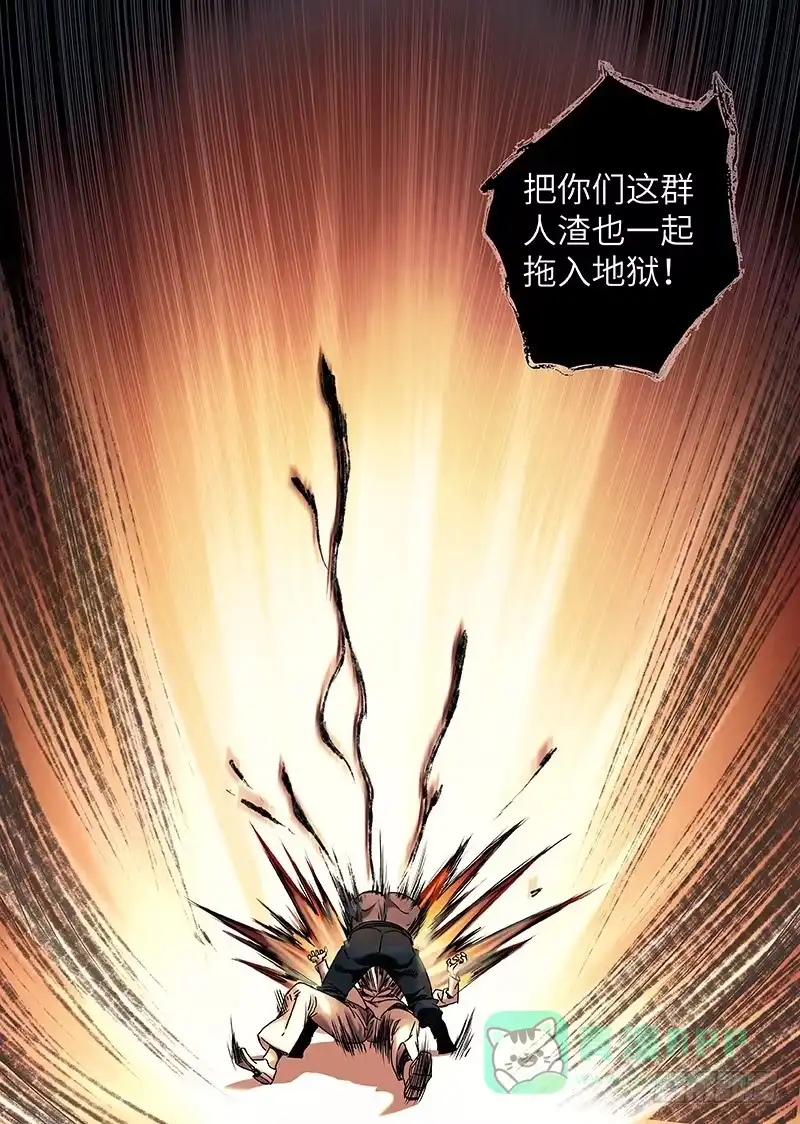 理想禁区 第二百零六回：刻骨之仇 第6页