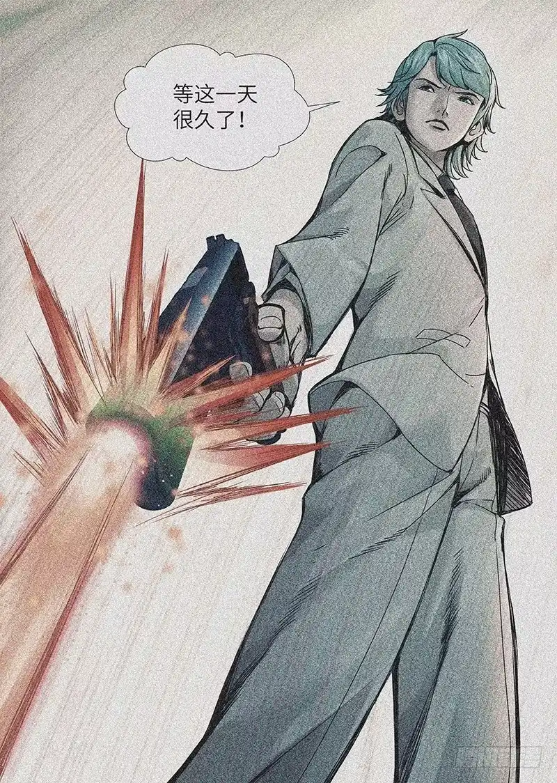 理想禁区 第二百零六回：刻骨之仇 第3页