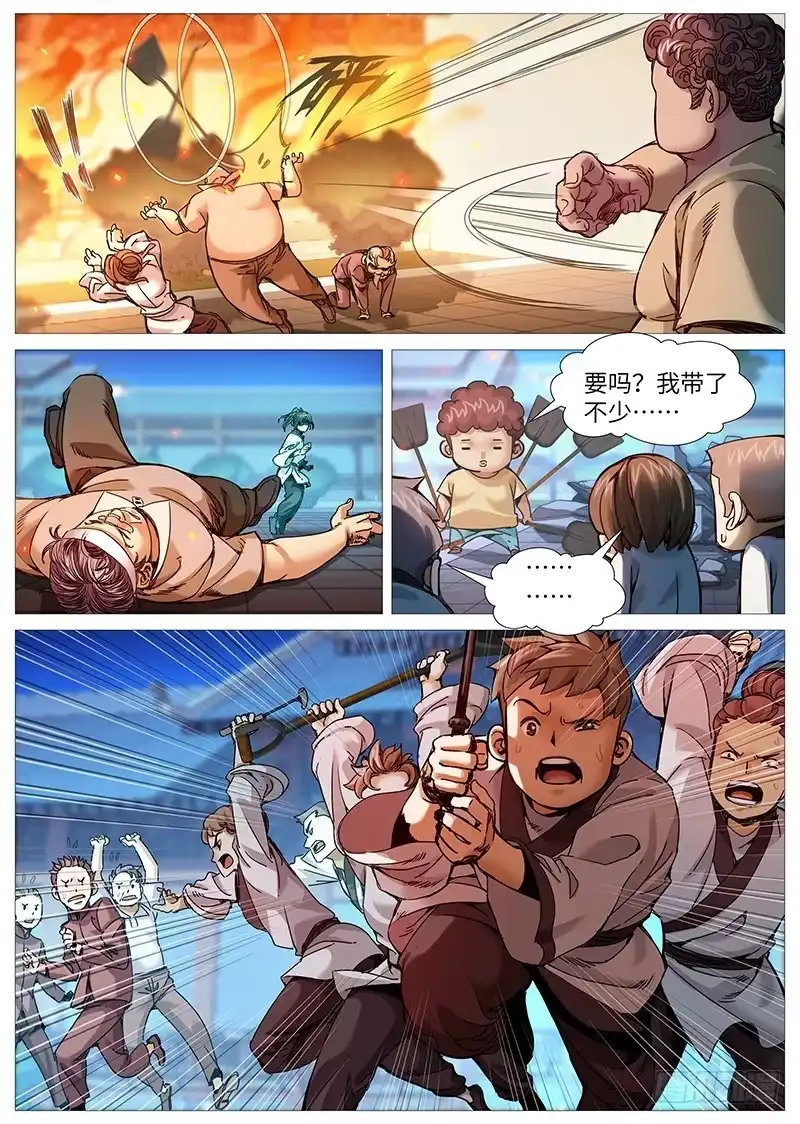 理想禁区 第二百零八回：难以压抑 第9页
