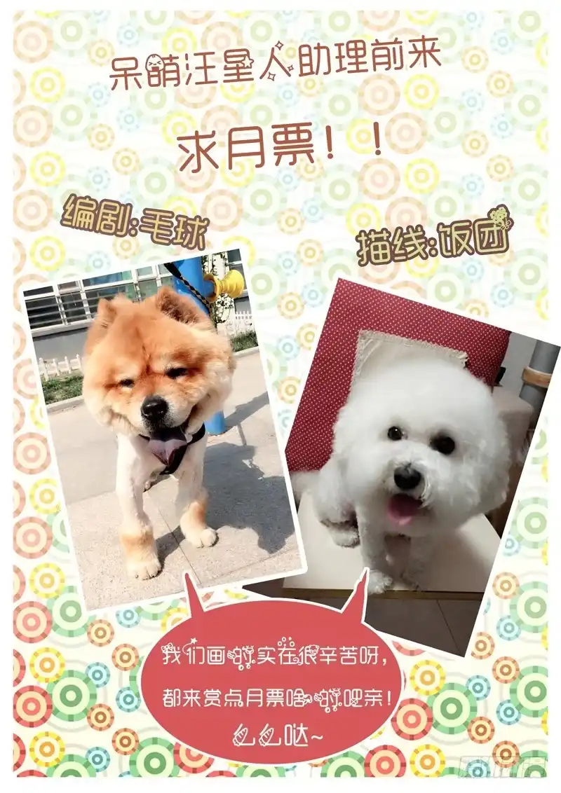 理想禁区 第二十一回：株连诛心 第10页