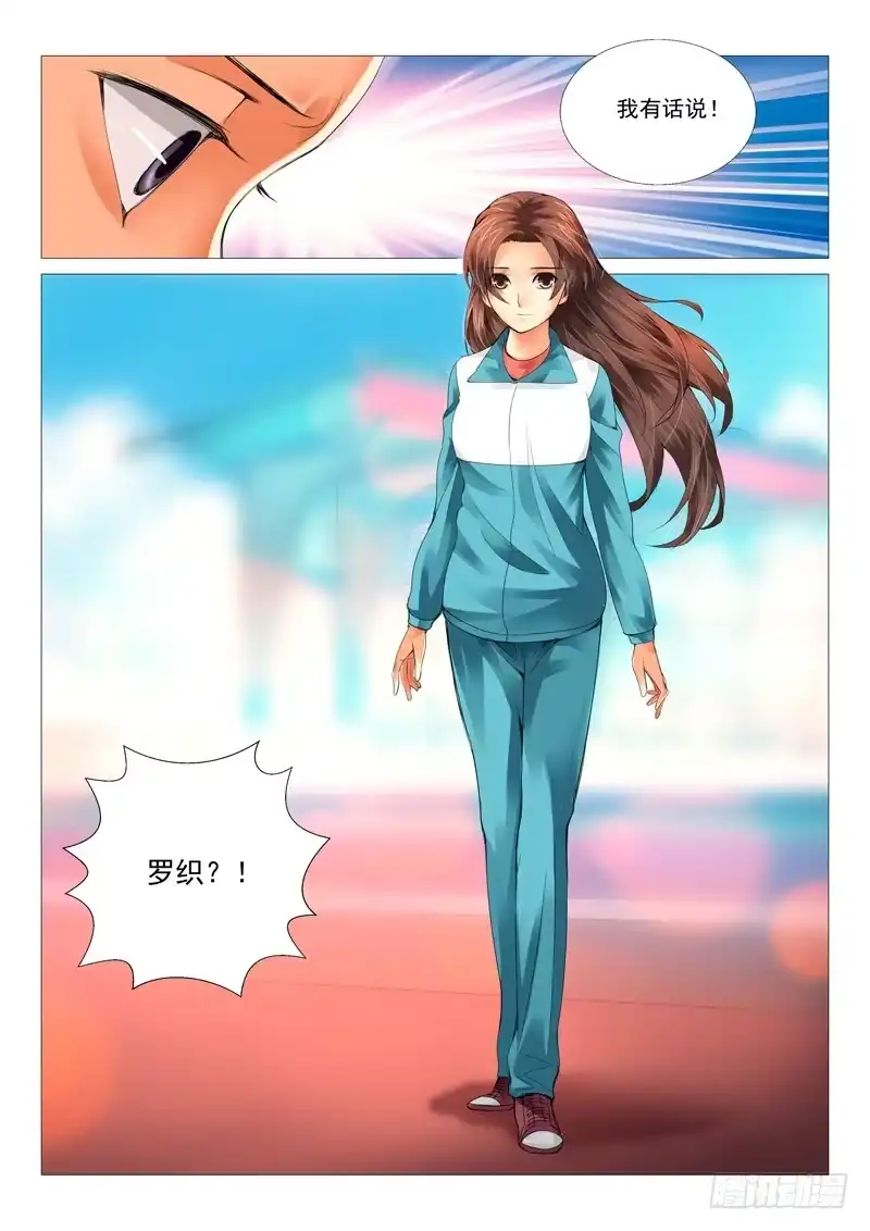 理想禁区 第二十一回：株连诛心 第9页