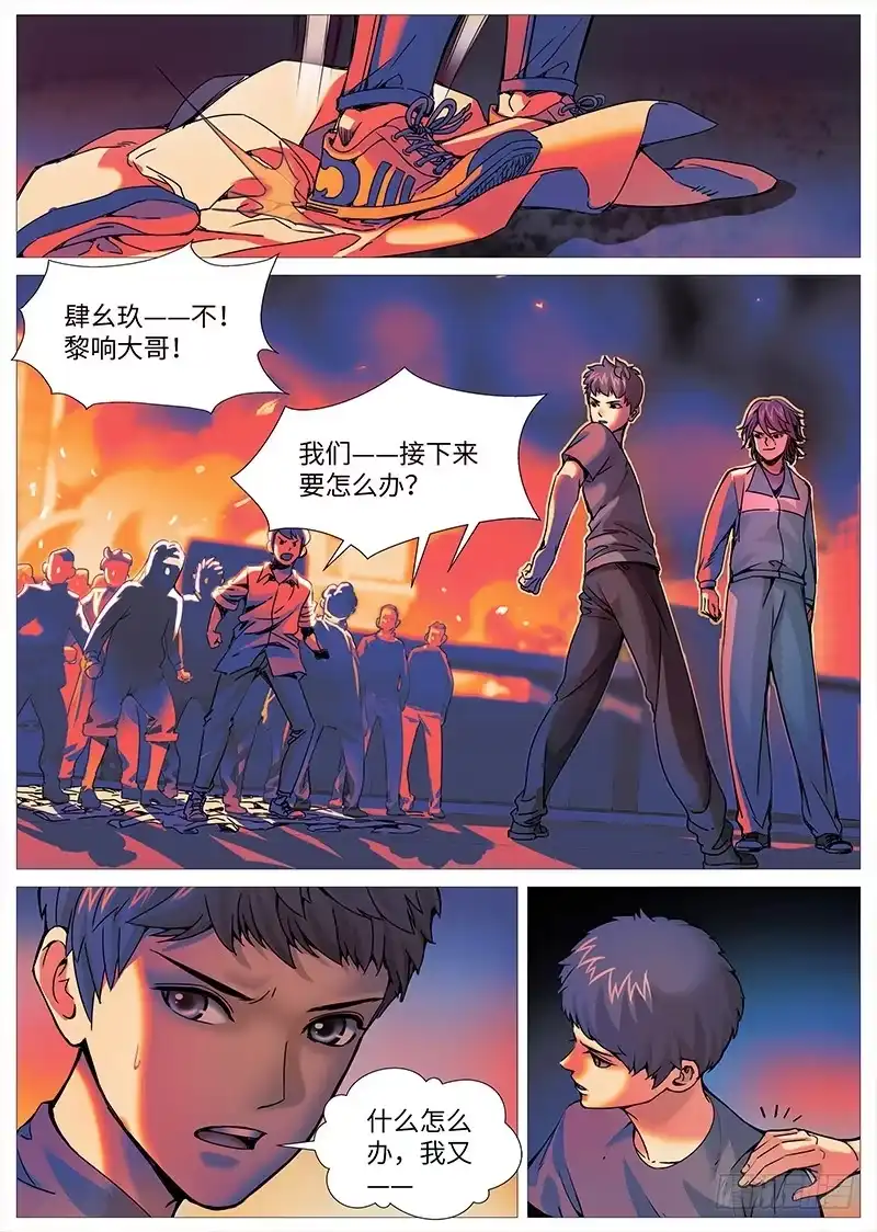理想禁区 第二百零九回：火坑之外还是火坑 第2页