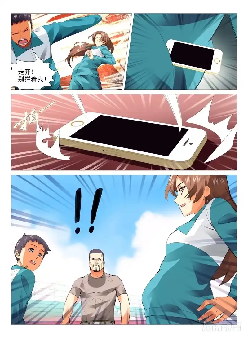 理想禁区 第二十二回：对与错 第10页