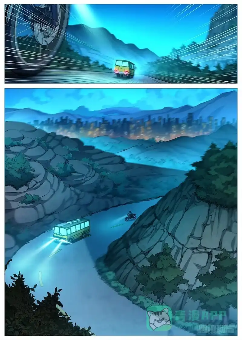 理想禁区 第二百一十九回：呐喊 第6页