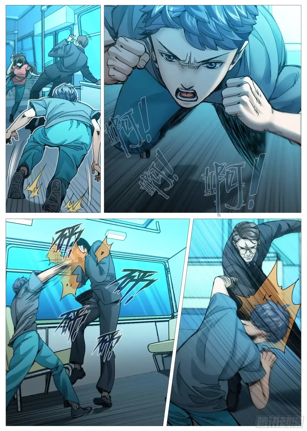 理想禁区 第二百二十回：交汇 第7页