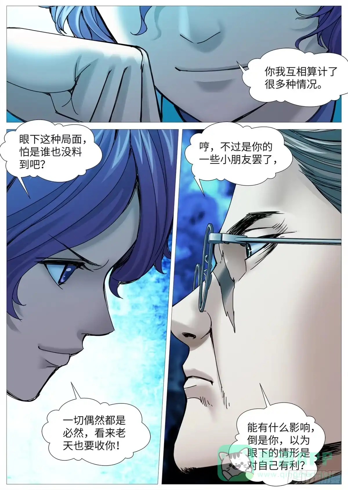 理想禁区 第二百二十一回：莫名反水 第1页