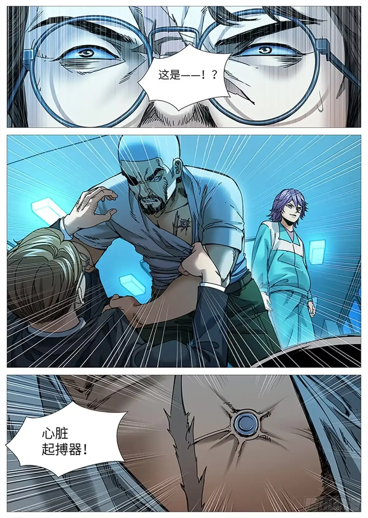 理想禁区 第二百二十二回：将心算心 第4页