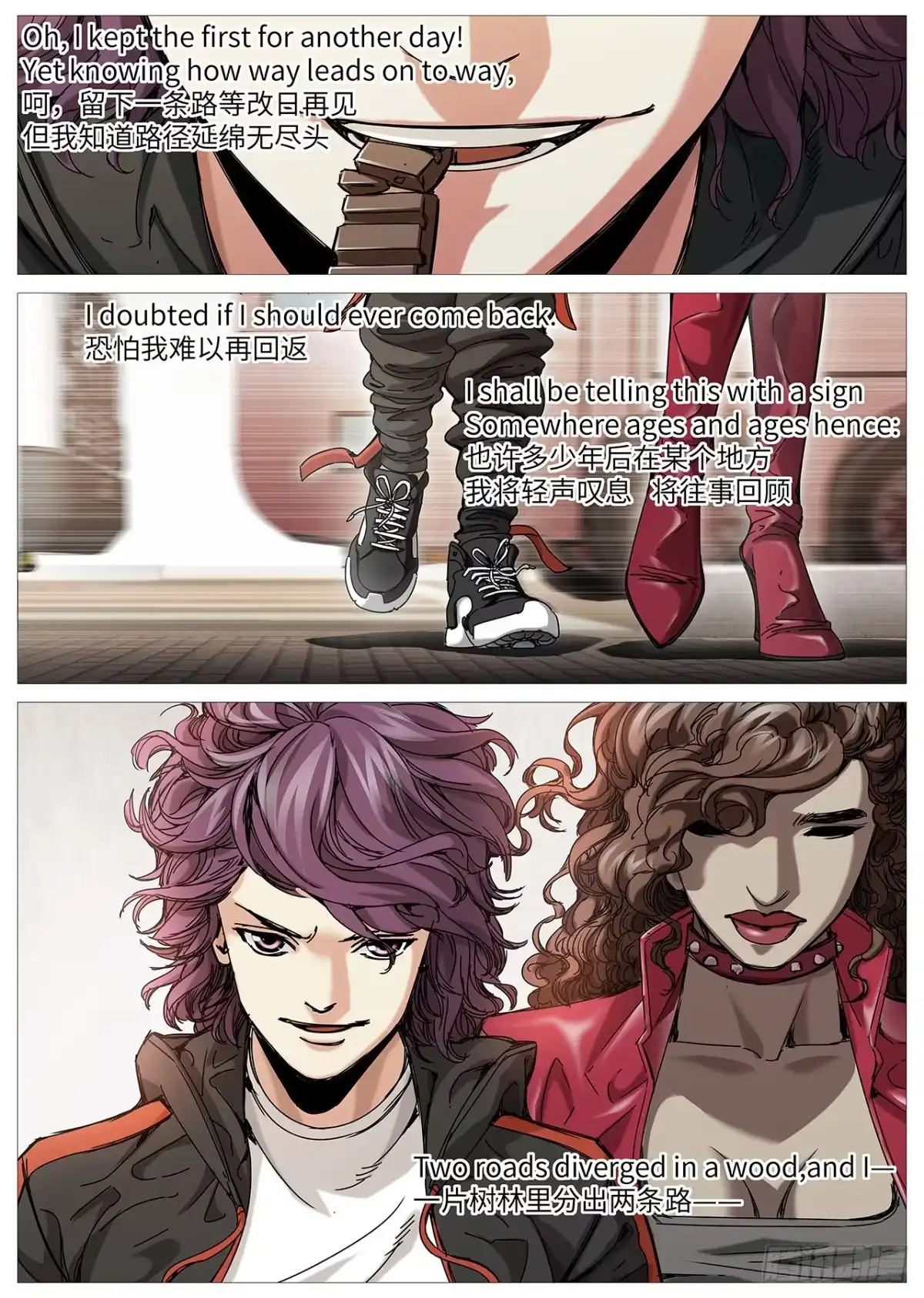 理想禁区 第二百二十八回：未选择的路 第28页