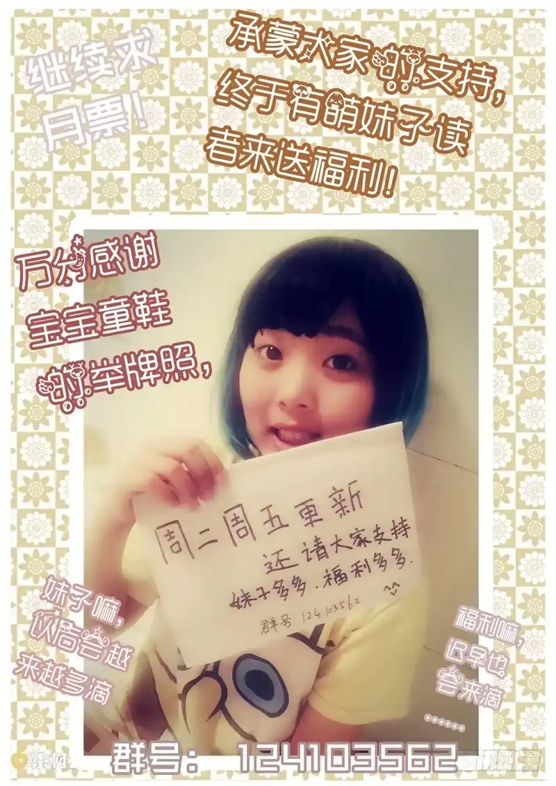 理想禁区 第二十七回：兵不厌诈 第10页