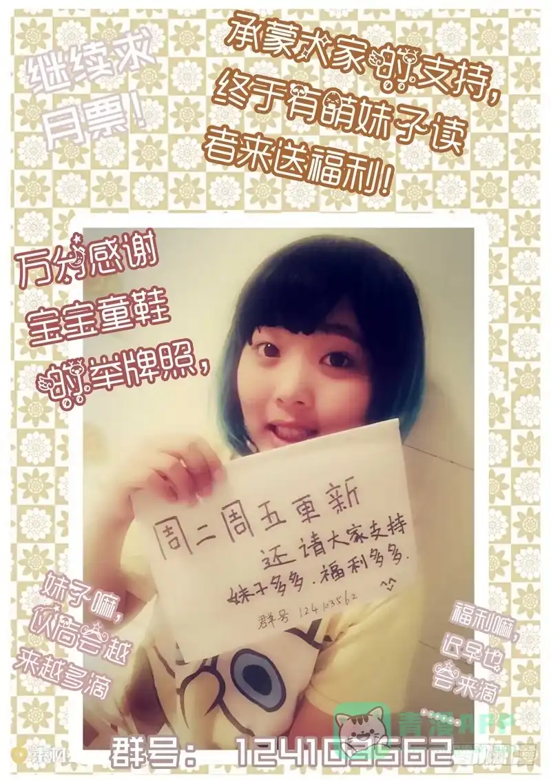 理想禁区 第二十八回：暗流 第11页