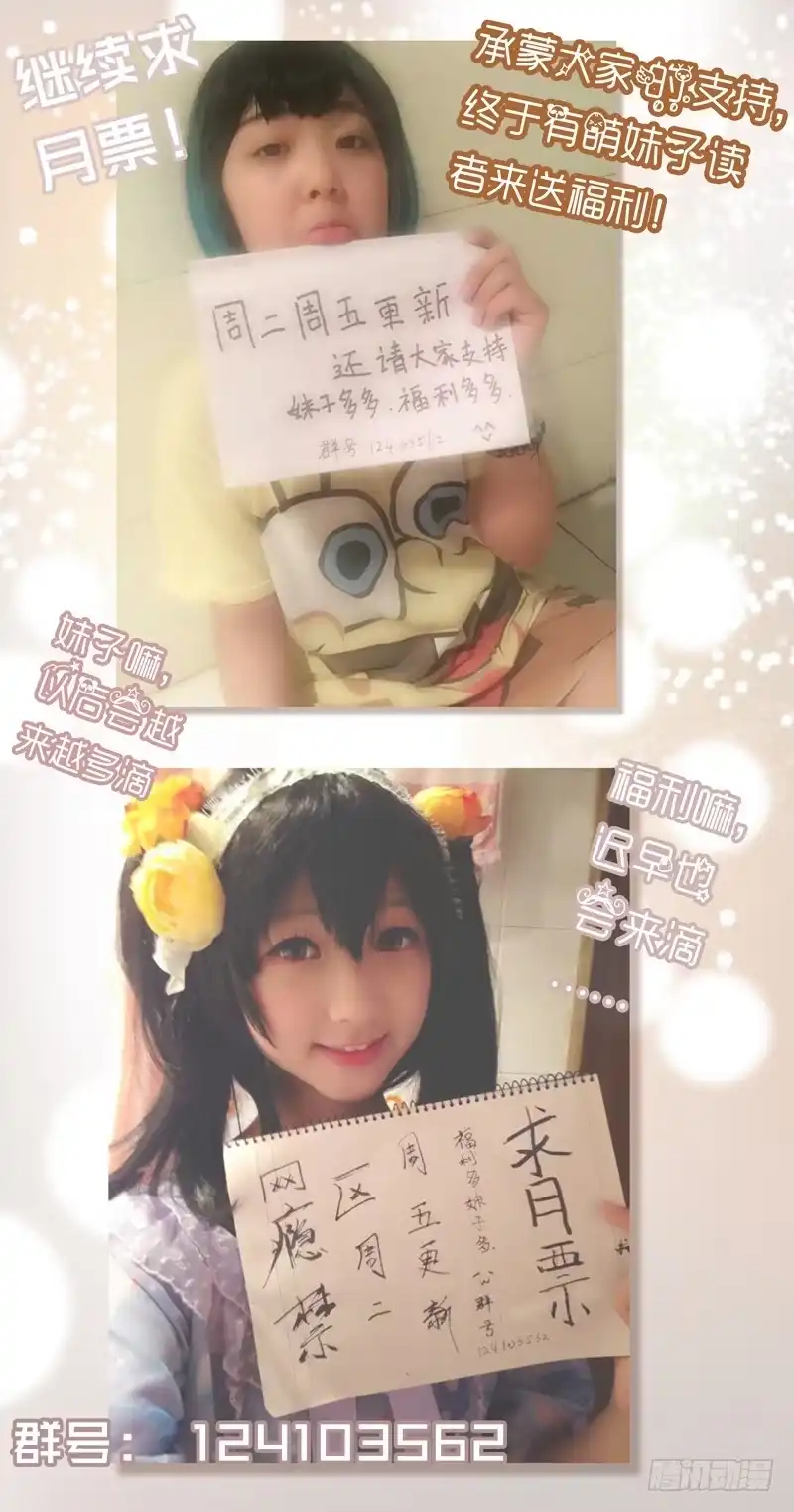 理想禁区 第二十九回：原来是抖M! 第9页