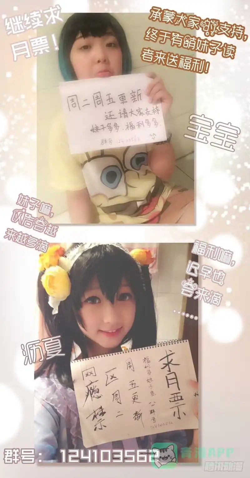 理想禁区 第三十回：秘密基地 第11页