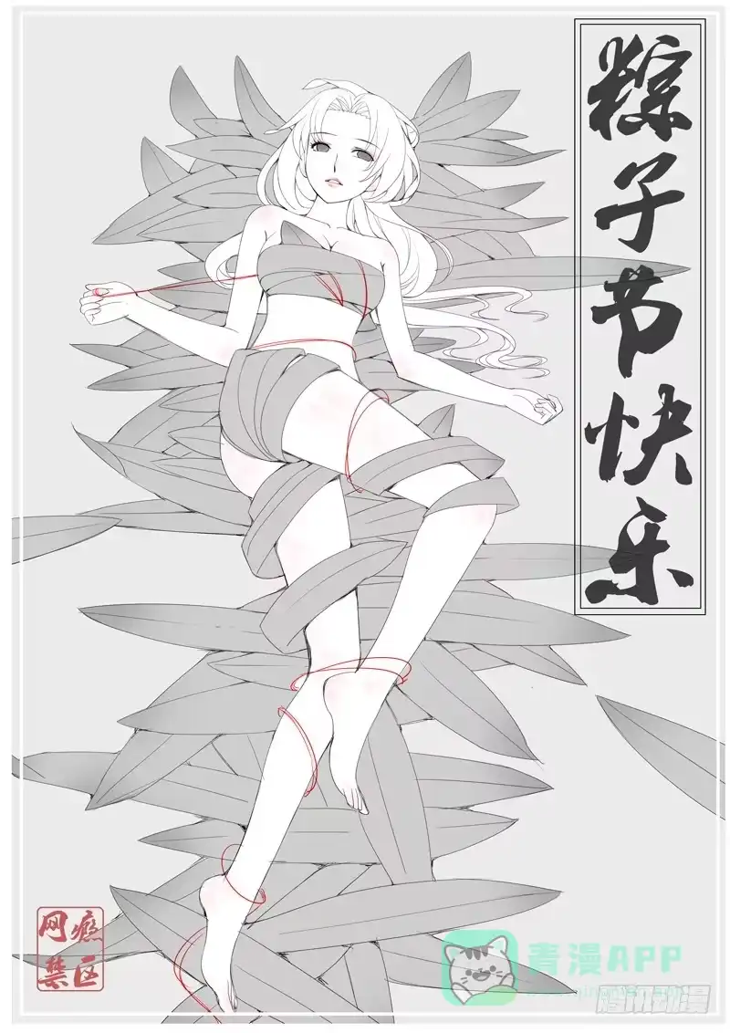 理想禁区 第三十一回：风云再起 第11页