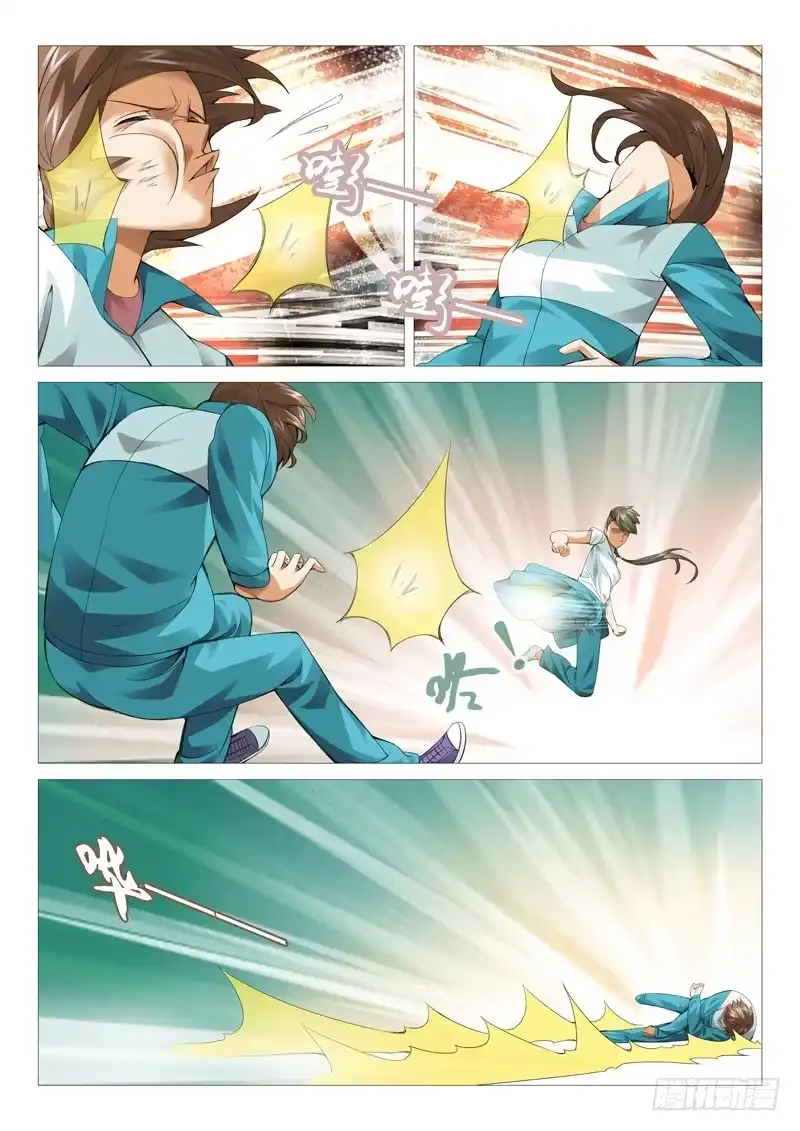 理想禁区 第三十二回：生意 第4页