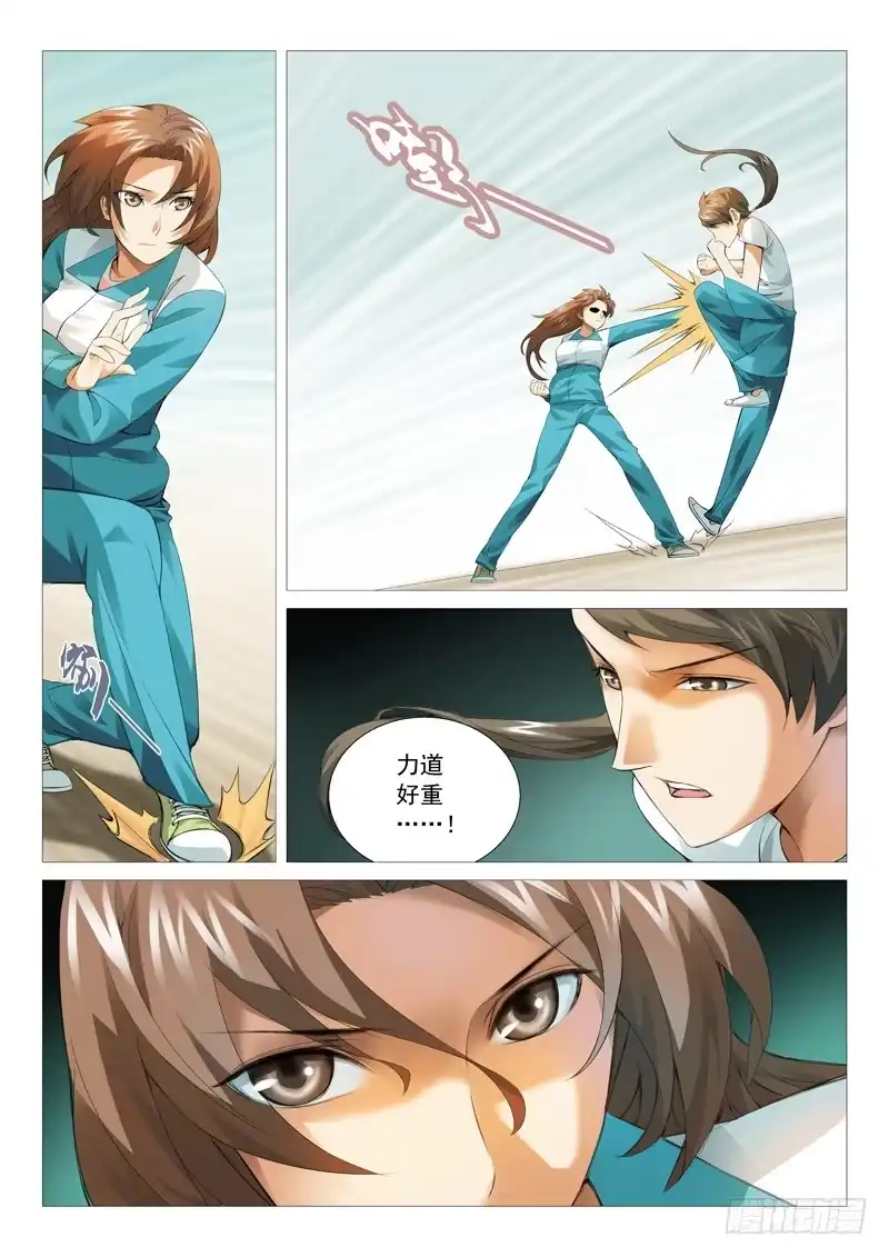 理想禁区 第三十二回：生意 第7页