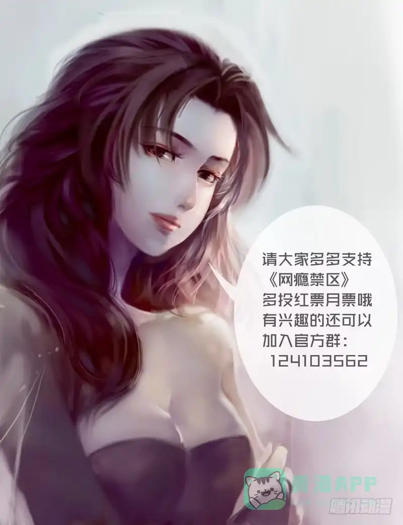 理想禁区 第三十二回：生意 第11页
