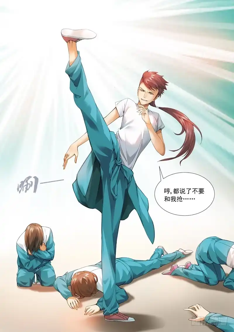 理想禁区 第三十二回：生意 第5页
