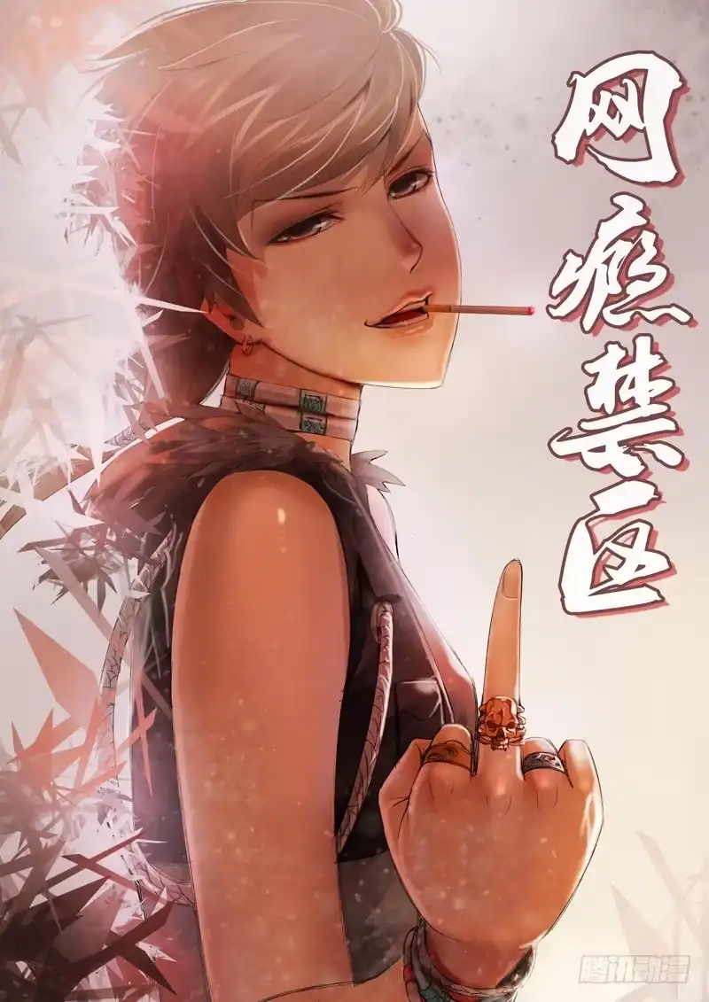 理想禁区 第三十三回：突袭 第10页