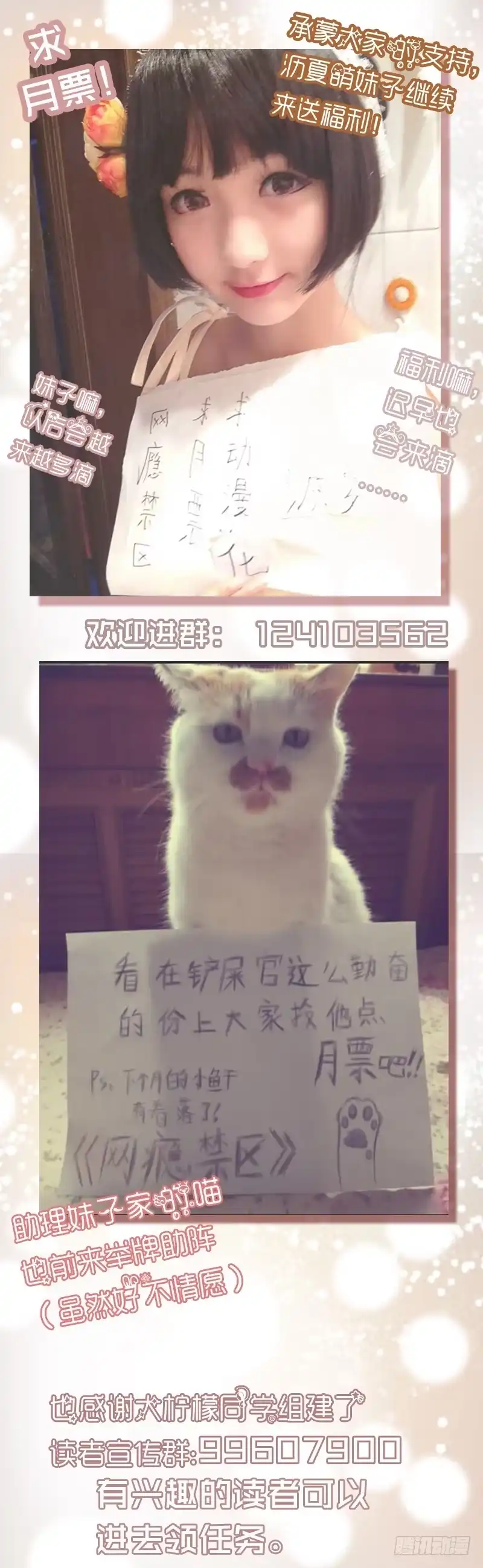 理想禁区 第三十四回：罪业 第12页