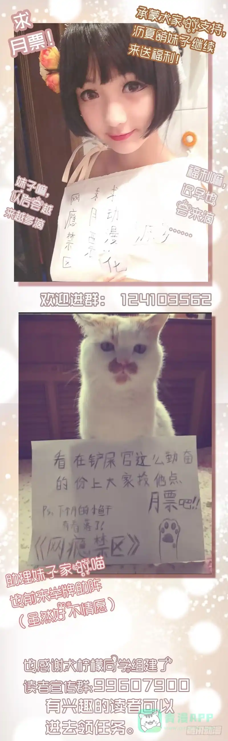 理想禁区 第三十五回：姐妹的野心 第11页