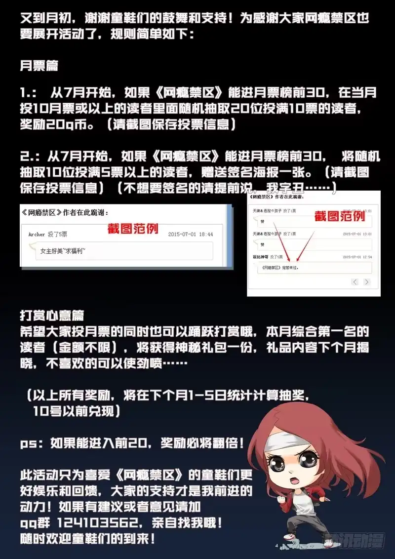 理想禁区 第三十五回：姐妹的野心 第10页
