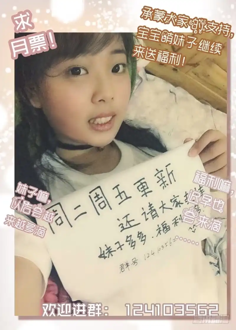 理想禁区 第三十七回：攻守联盟 第12页