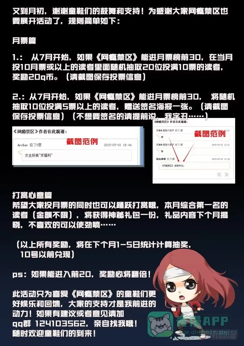 理想禁区 第三十八回：大花痴 第11页