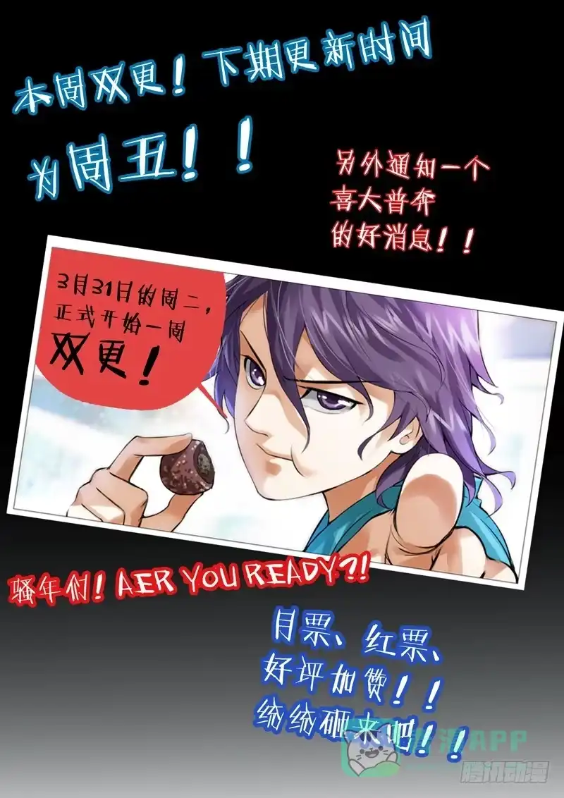 理想禁区 第四回：oh 我的女神！ 第11页