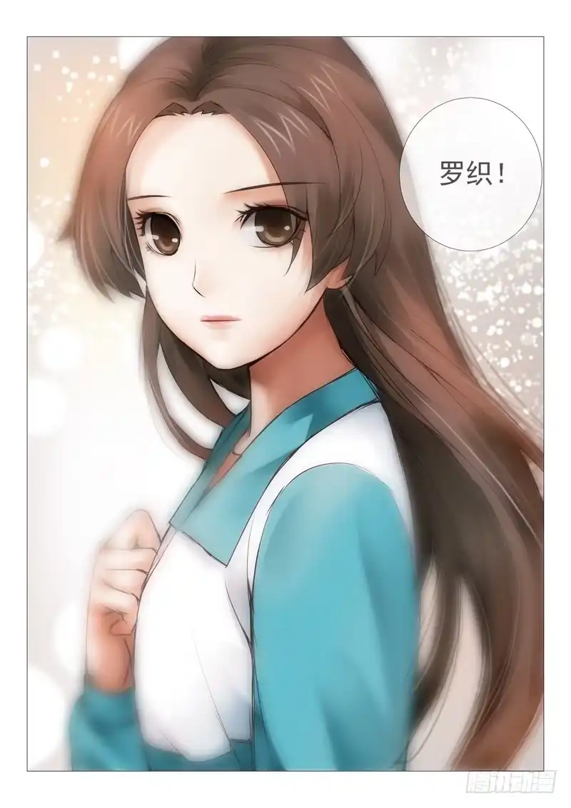 理想禁区 第四回：oh 我的女神！ 第7页