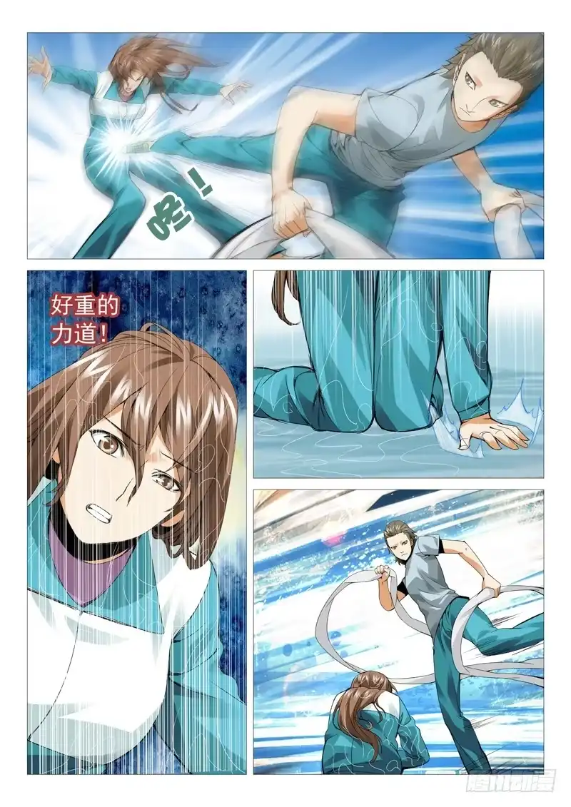 理想禁区 第四十回：水攻！ 第9页