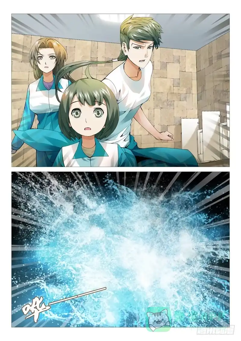 理想禁区 第四十回：水攻！ 第1页