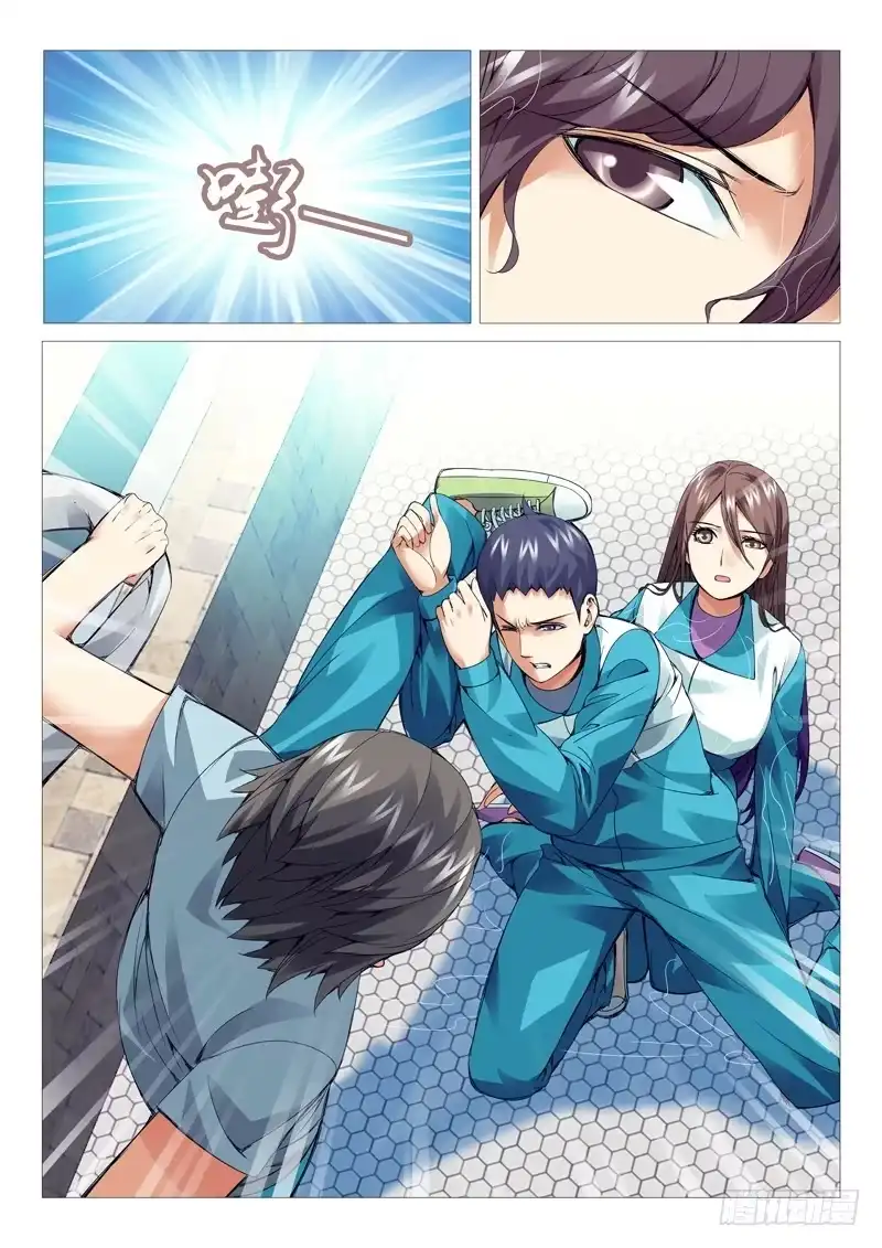 理想禁区 第四十回：水攻！ 第10页