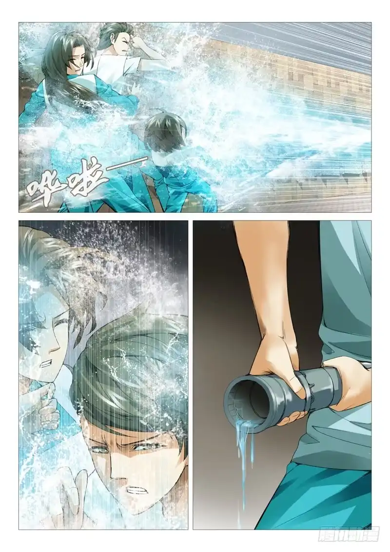 理想禁区 第四十回：水攻！ 第2页