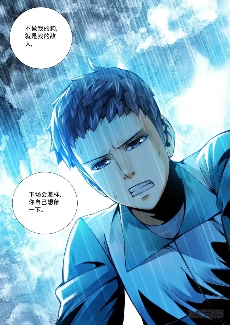 理想禁区 第四十一回：厕所风云 第10页