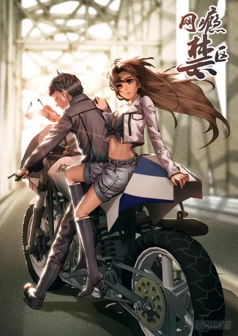 理想禁区 第四十二回：广而告之 第10页