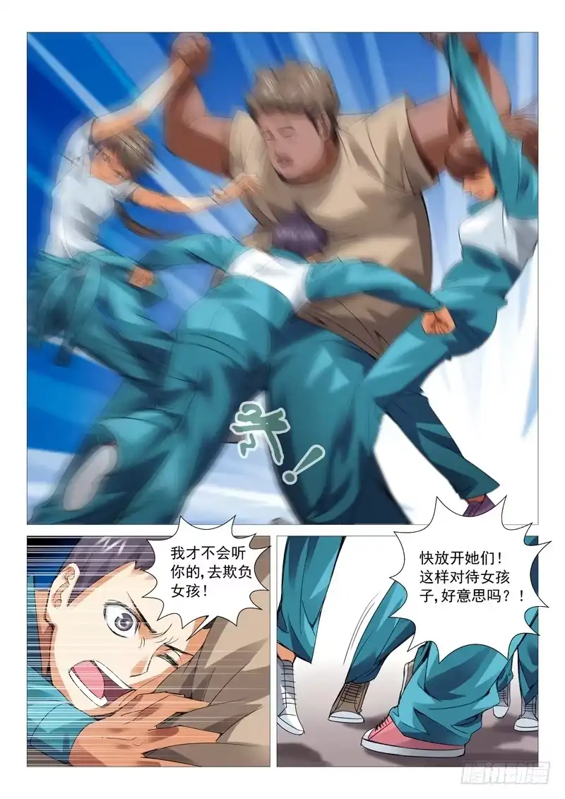 理想禁区 第四十二回：广而告之 第2页