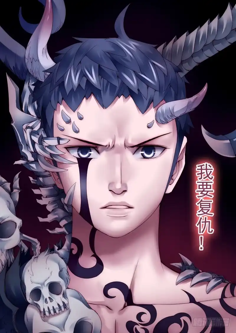 理想禁区 第四十三回：觉醒的第一步 第8页
