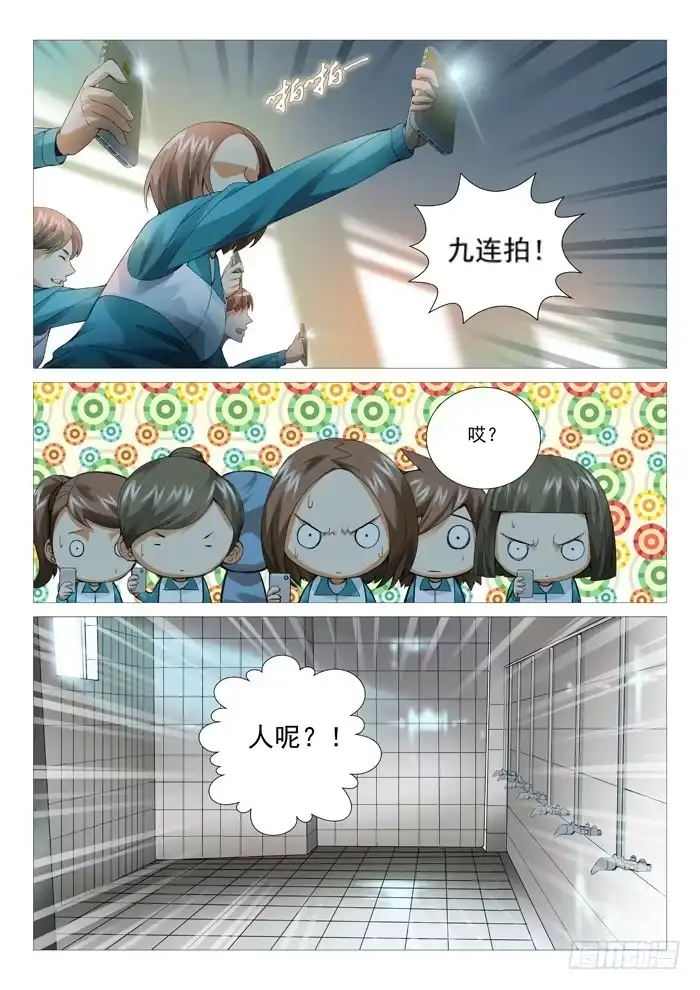 理想禁区 第四十四回：大生意 第5页