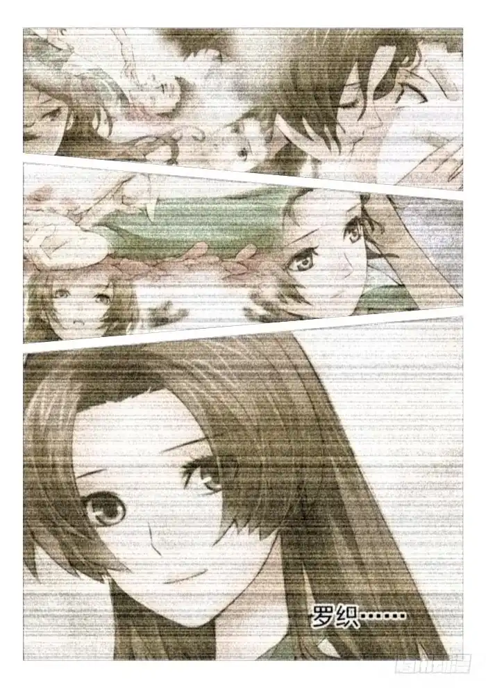 理想禁区 第四十九回：加盟 第7页