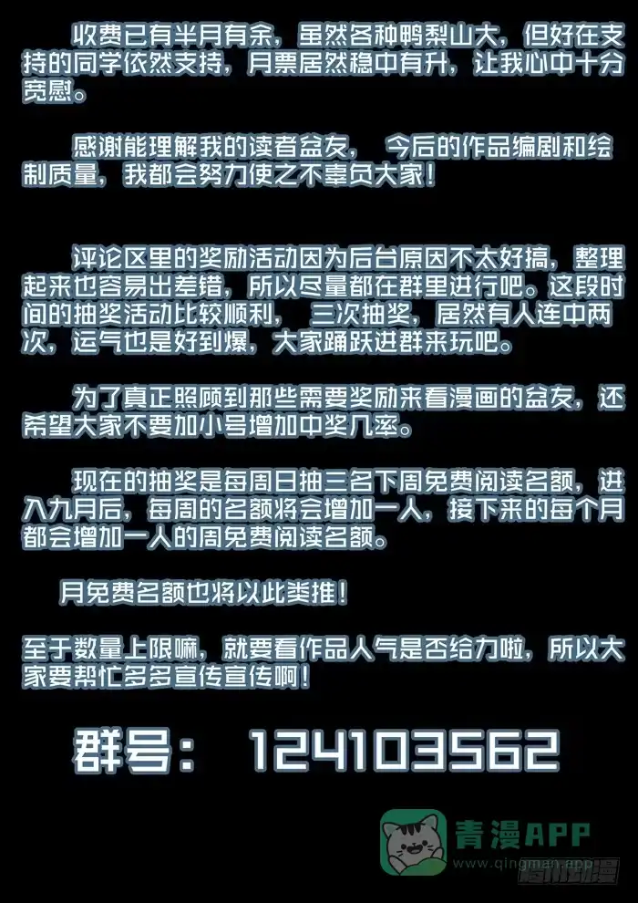 理想禁区 第五十回：色诱的代价 第11页
