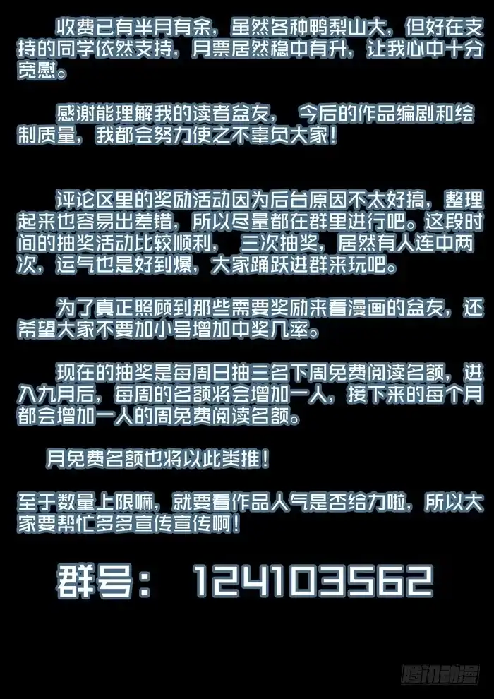 理想禁区 第五十一回：开战！ 第10页