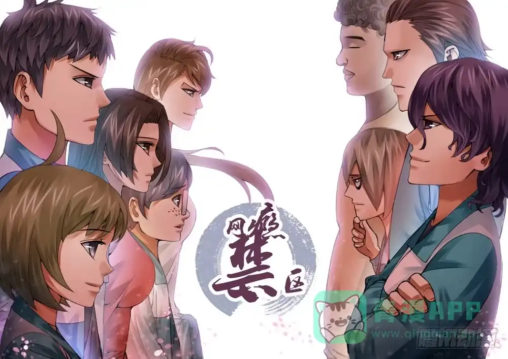 理想禁区 第五十一回：开战！ 第11页