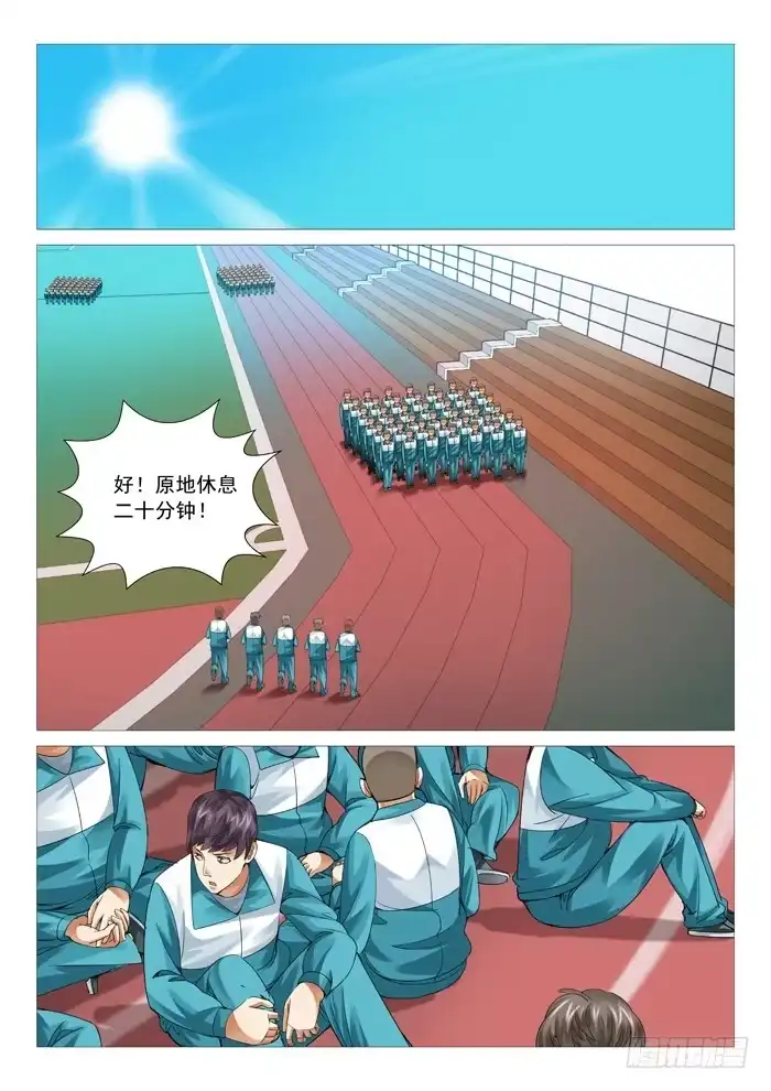 理想禁区 第五十三回：隐患 第5页