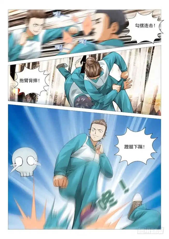 理想禁区 第五十四回：切磋切磋 第7页