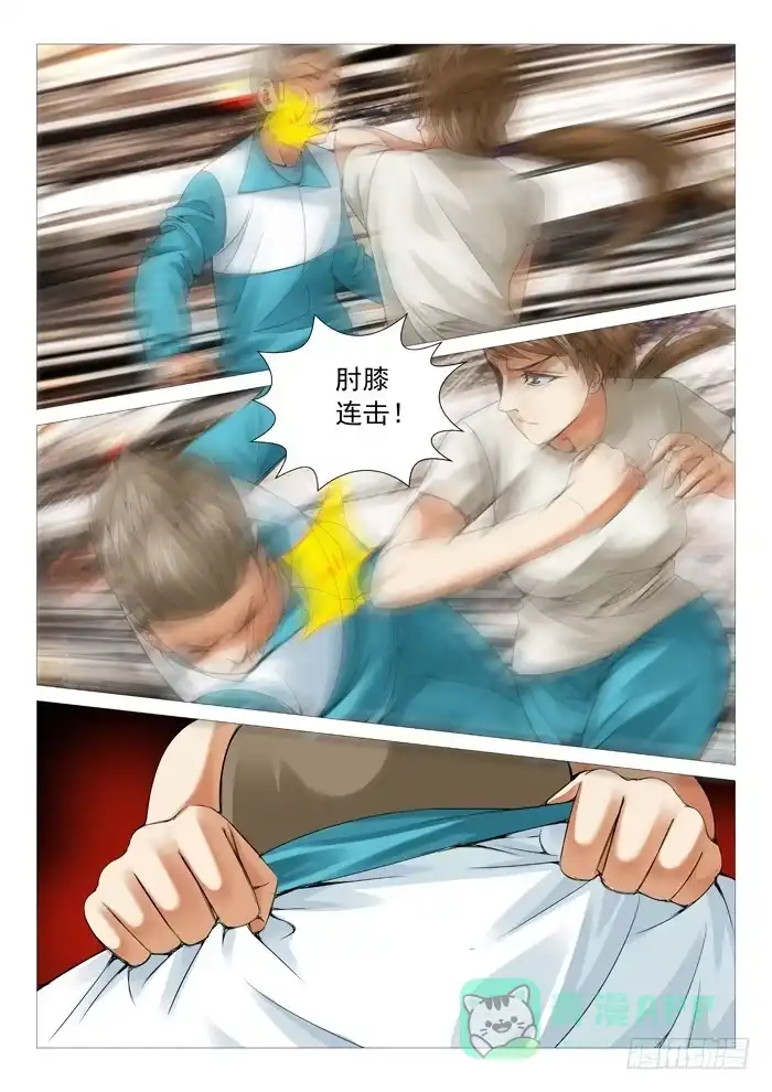 理想禁区 第五十五回：卑鄙的计谋 第1页