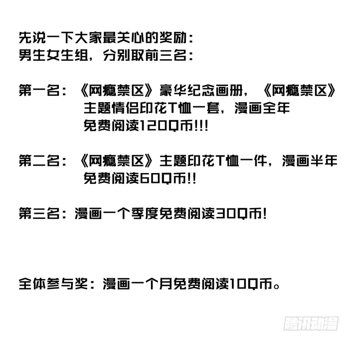 理想禁区 第五十六回：手段 第2页