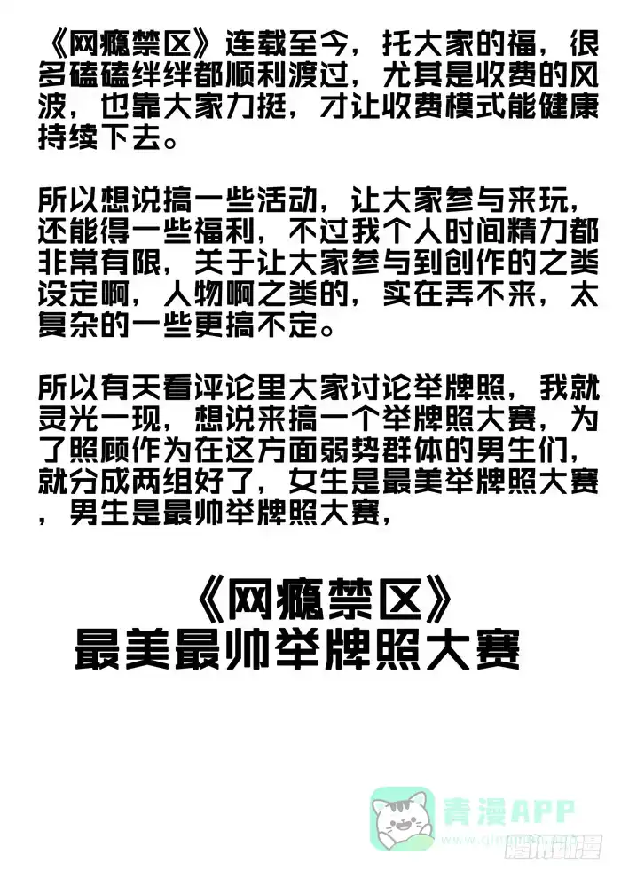 理想禁区 五十七回：意料之外 第11页