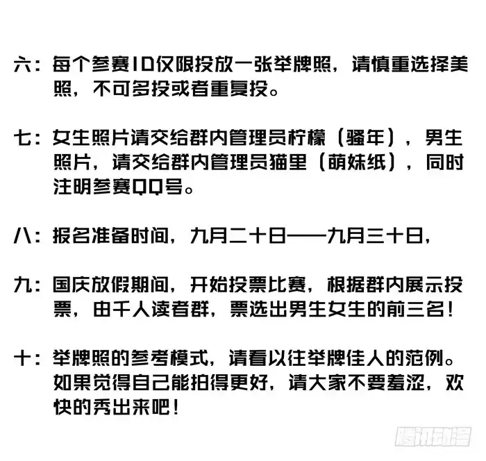 理想禁区 五十七回：意料之外 第14页